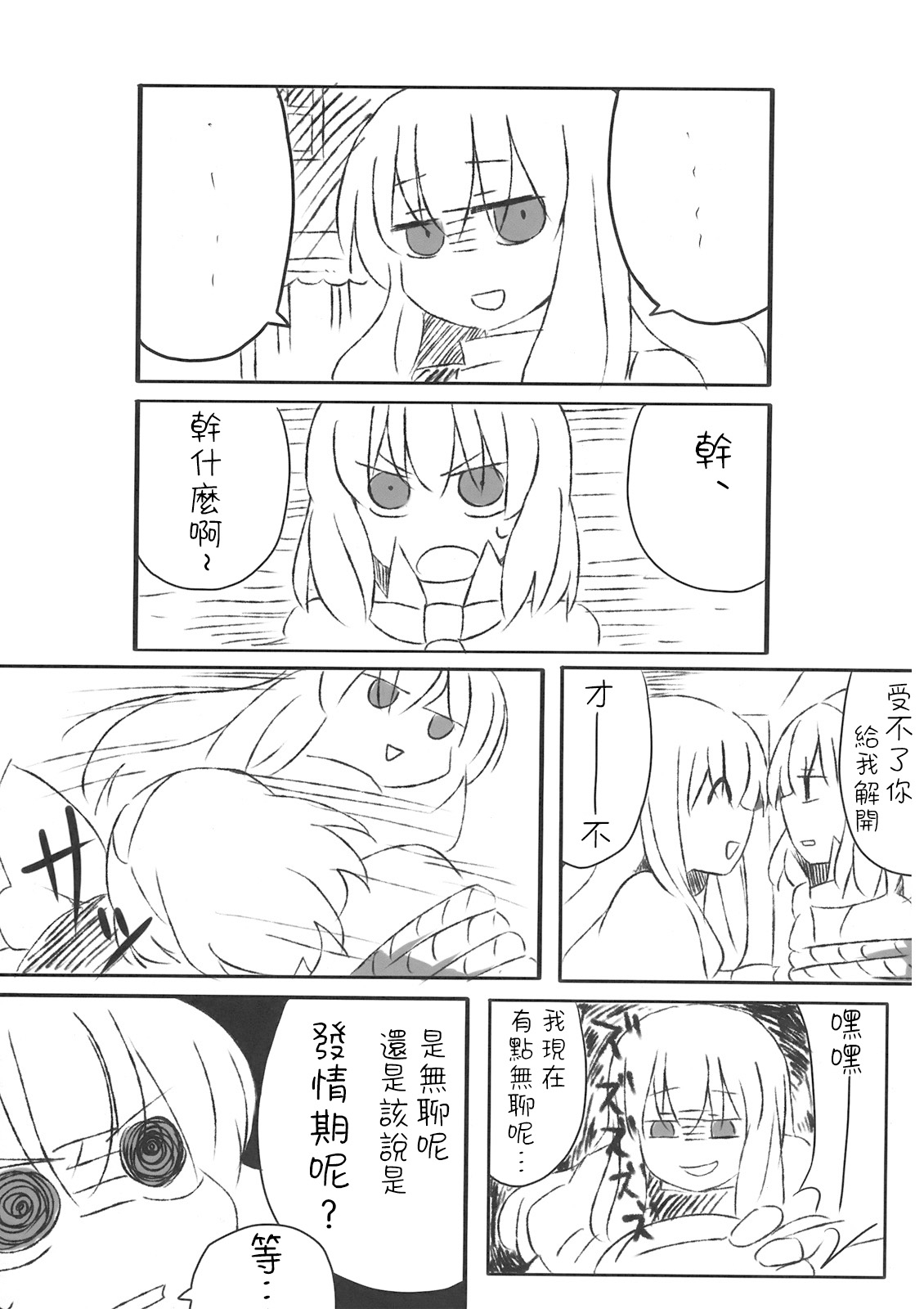 Alice Oishii Desu ^p^ - Page 13