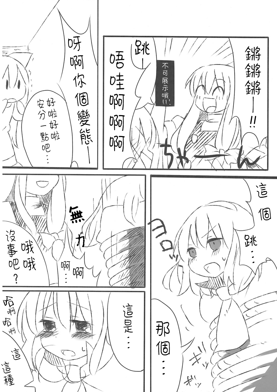Alice Oishii Desu ^p^ - Page 14