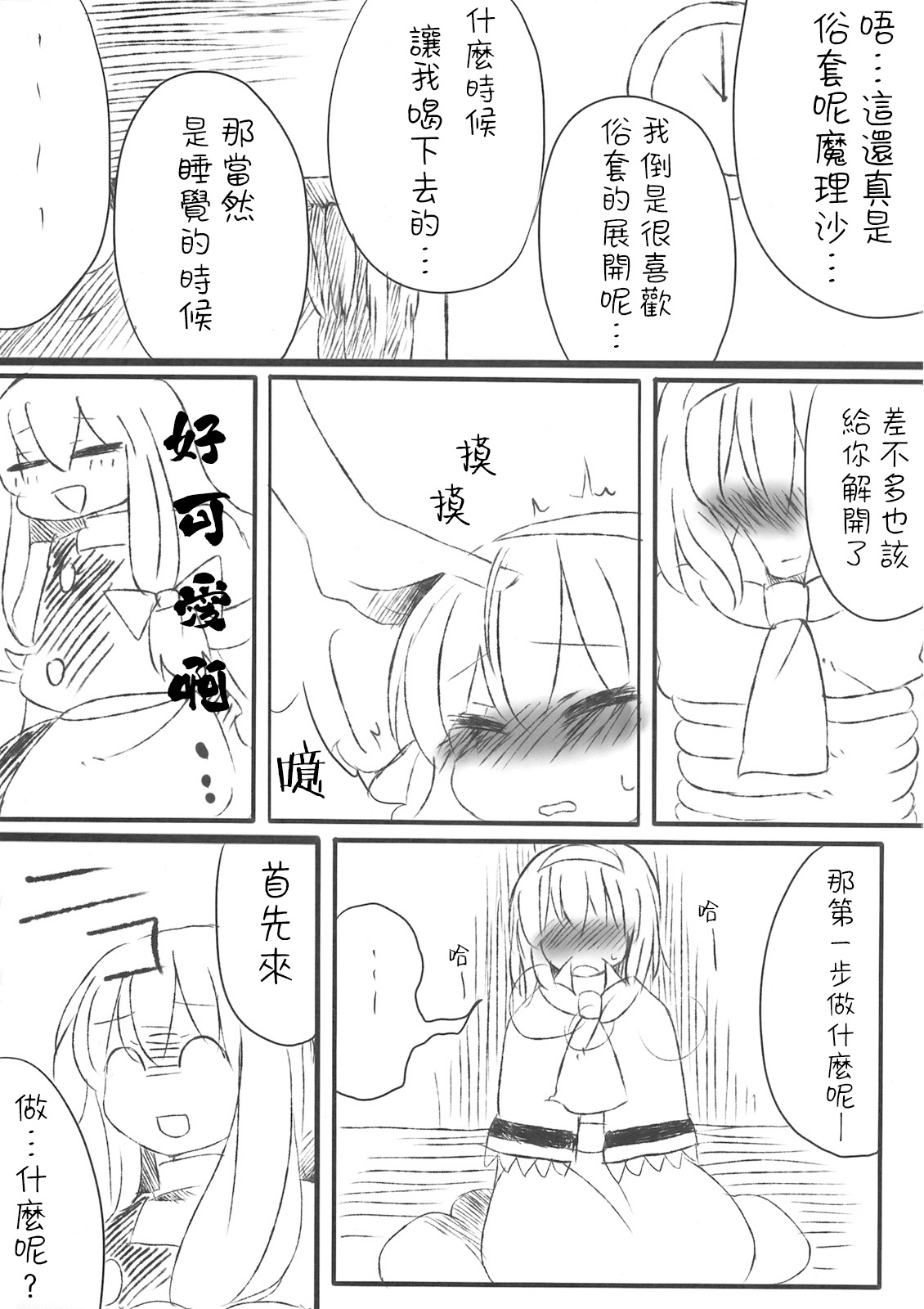 Alice Oishii Desu ^p^ - Page 15