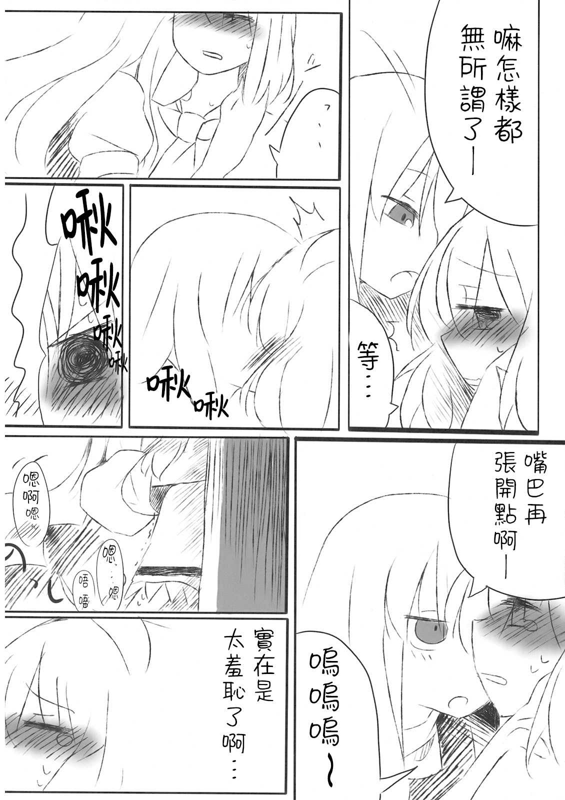 Alice Oishii Desu ^p^ - Page 16