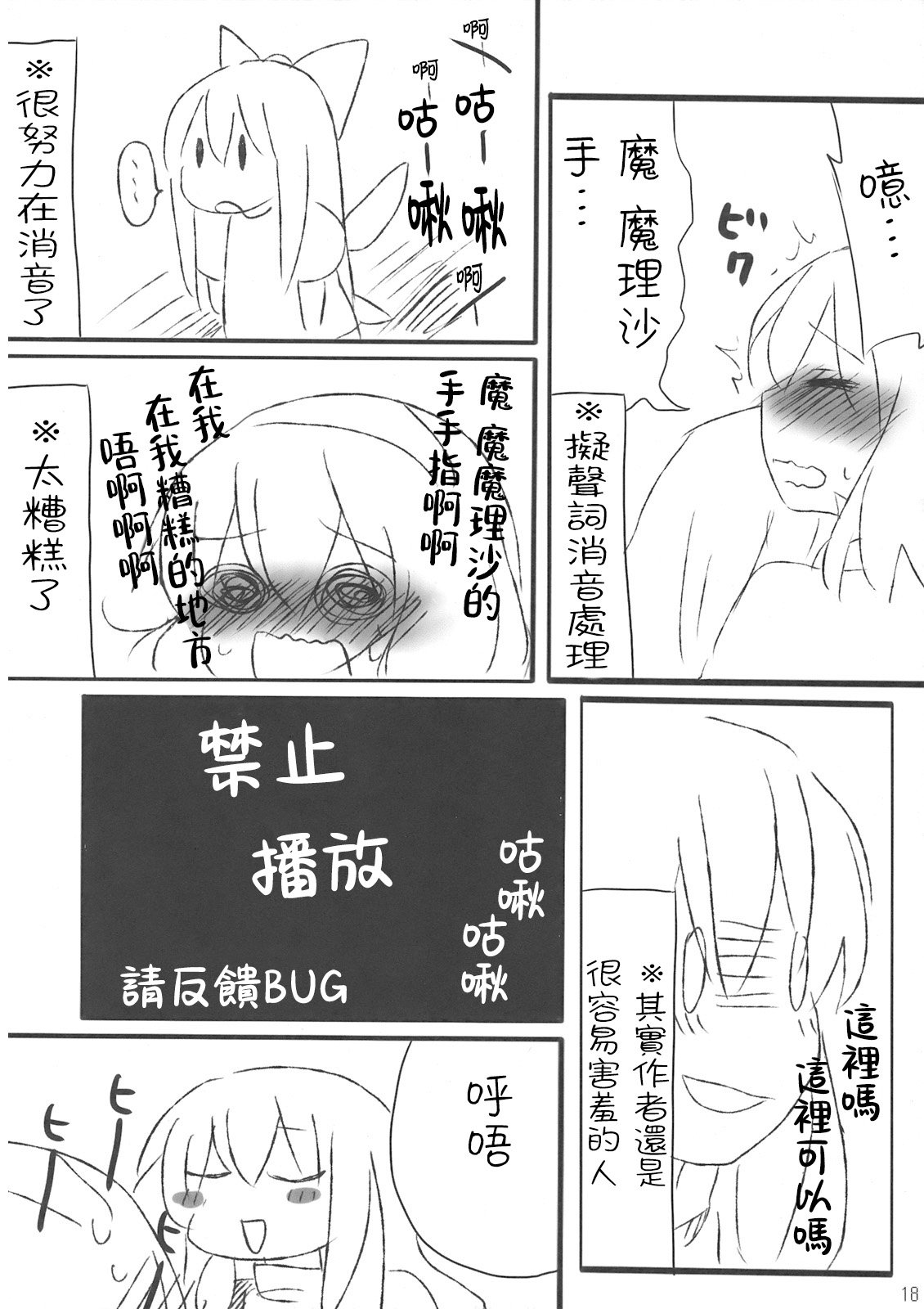 Alice Oishii Desu ^p^ - Page 18