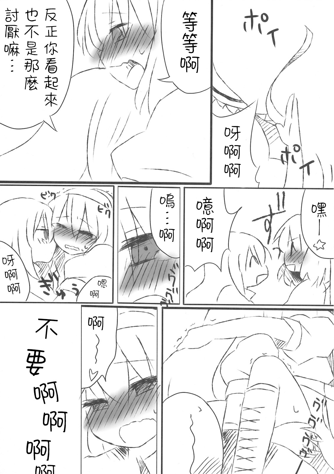 Alice Oishii Desu ^p^ - Page 19