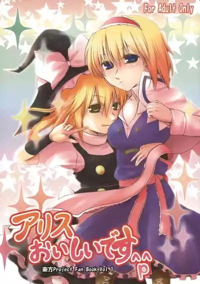 Alice Oishii Desu ^p^ 1