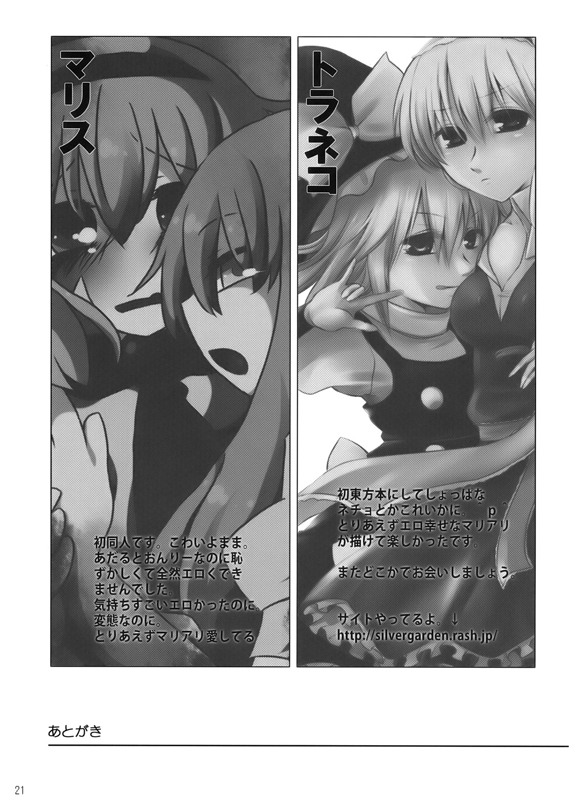 Alice Oishii Desu ^p^ - Page 21