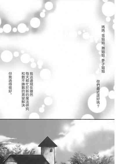 Alice Oishii Desu ^p^ 3