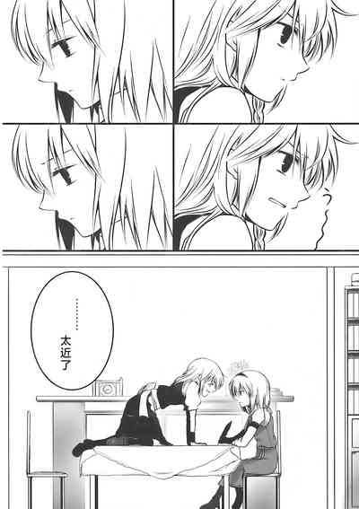 Alice Oishii Desu ^p^ 4