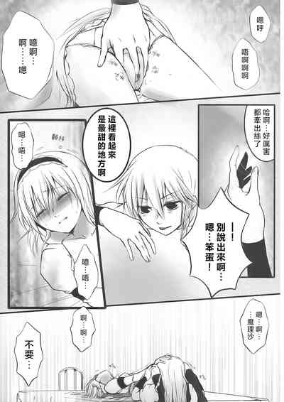 Alice Oishii Desu ^p^ 9