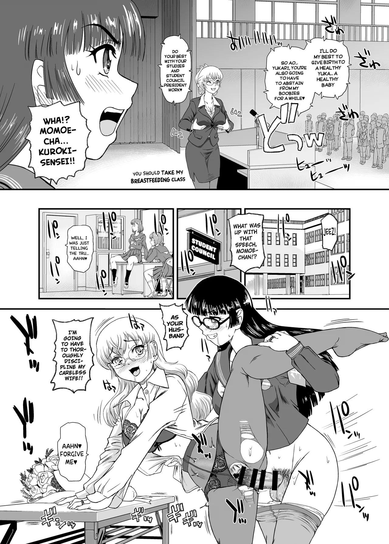 Futanari nanode Gakkou Seikatsu ga Fuan desu 10 - Page 7