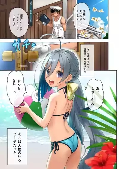 Kiyoshimo to Issho ni Vacances Shiyo! 2