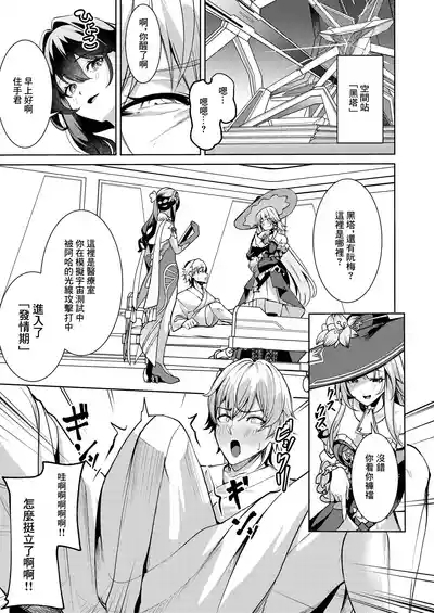 Aeon ni wa Gochuui o 4