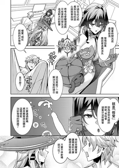 Aeon ni wa Gochuui o 5