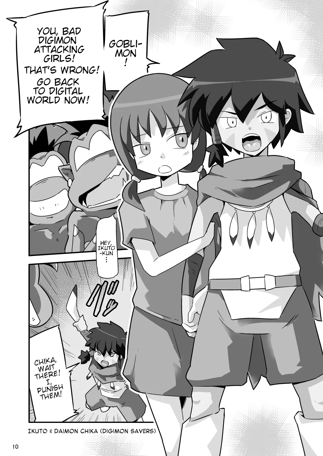Gobli Nanka ni Zettai Makenai Mon THE BEGINNING - Page 11