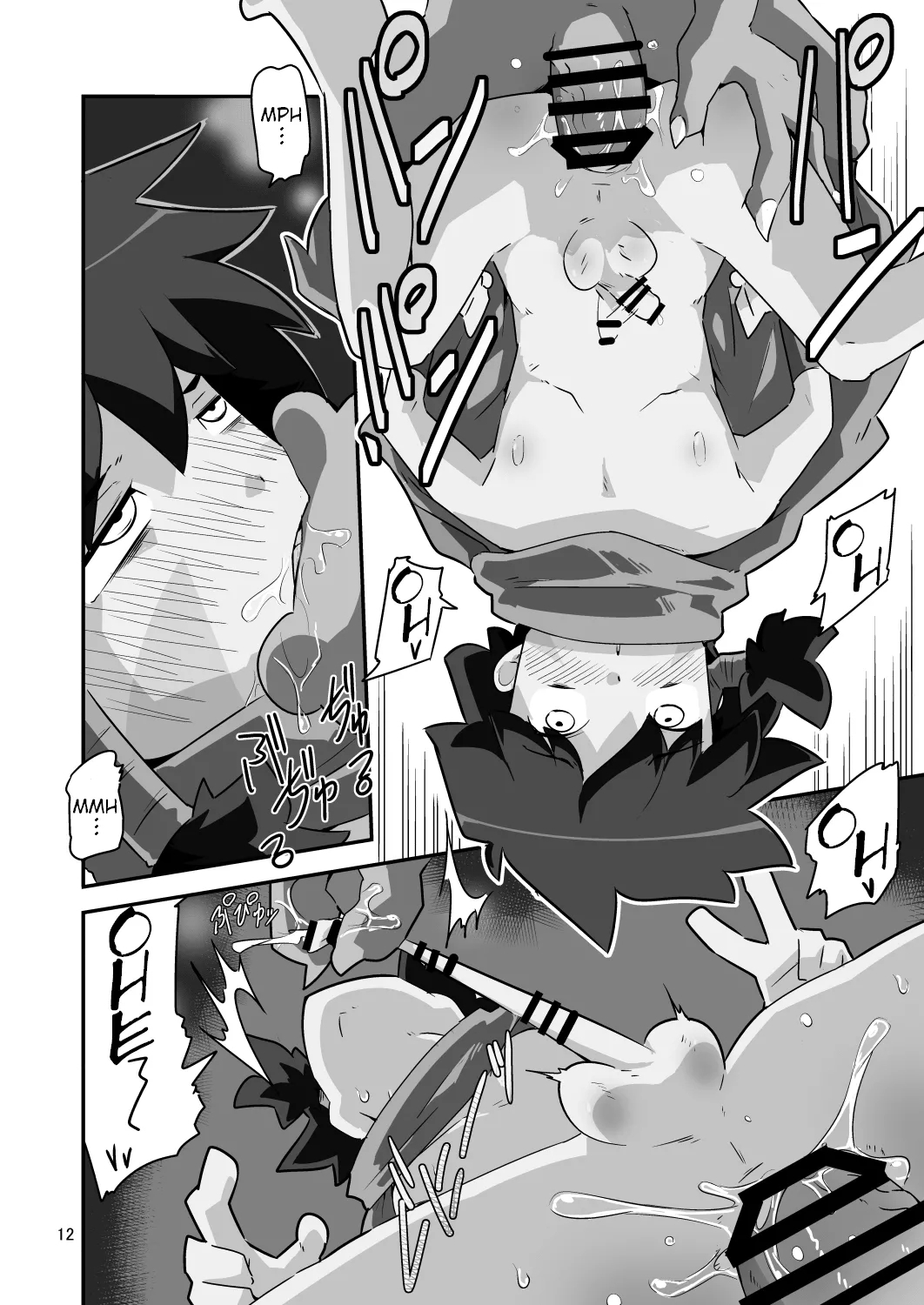 Gobli Nanka ni Zettai Makenai Mon THE BEGINNING - Page 13