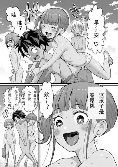 はだかぐらし祭 5