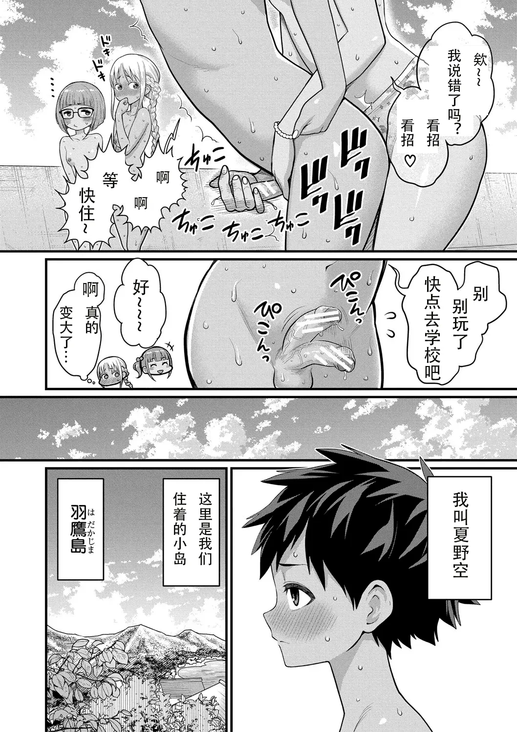 はだかぐらし祭 - Page 6