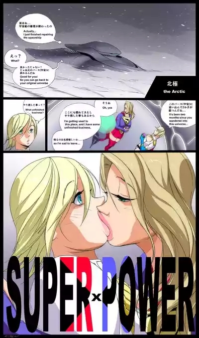 Super x Power 7