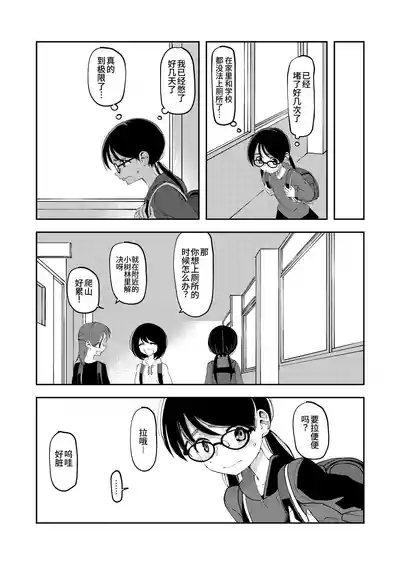 Makocchi and Riori 10