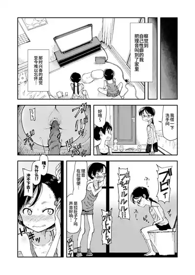 Makocchi and Riori 5