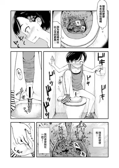 Makocchi and Riori 7