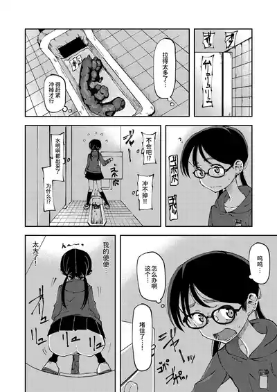 Makocchi and Riori 9