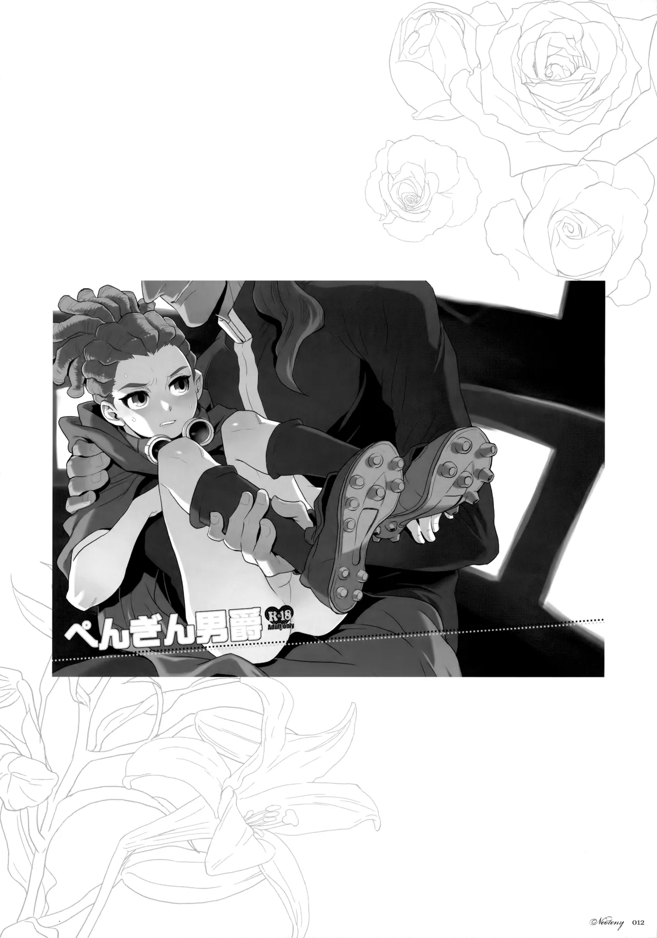 Natsu Matsuri ni Ike Nakatta Futari no Hanashi - Page 11