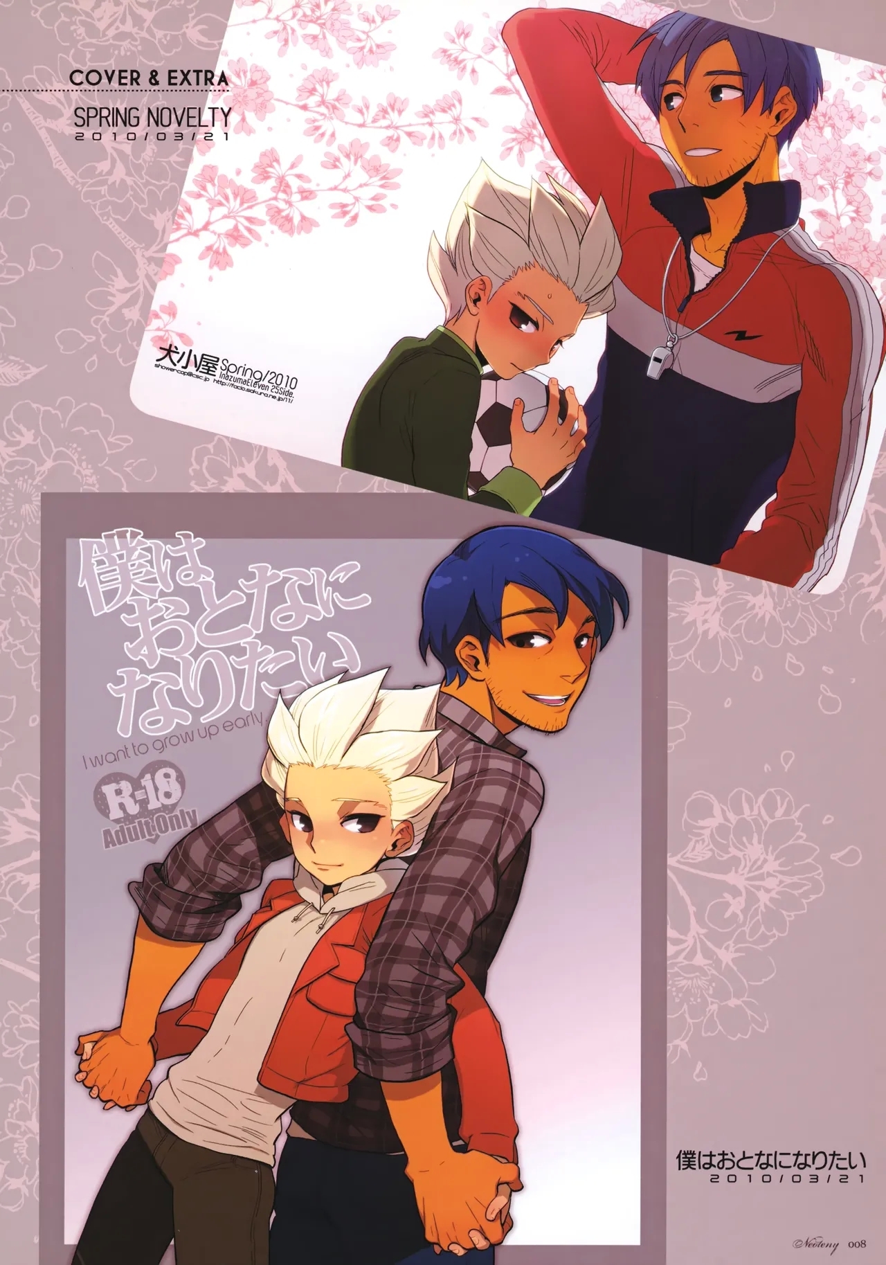 Natsu Matsuri ni Ike Nakatta Futari no Hanashi - Page 7