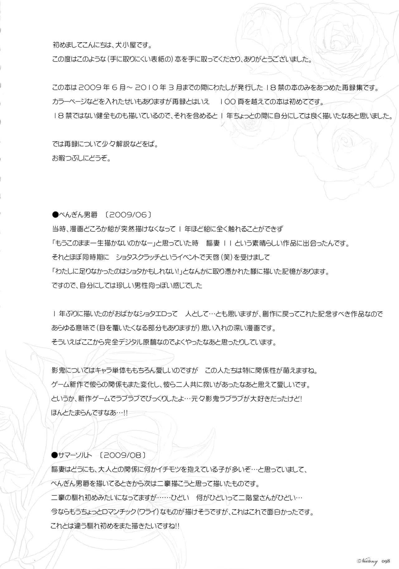 Natsu Matsuri ni Ike Nakatta Futari no Hanashi - Page 97