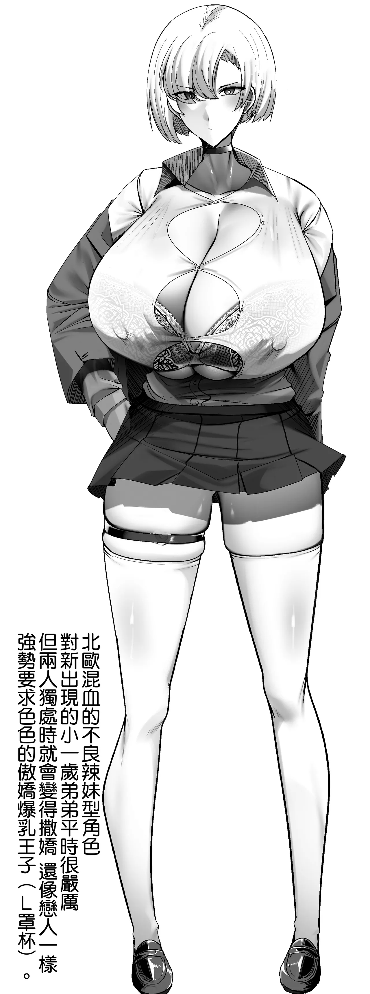 Kimi no Oyomesamachan | 你的妻子們是北歐混血王子系巨乳假小子義理姊姊 - Page 78