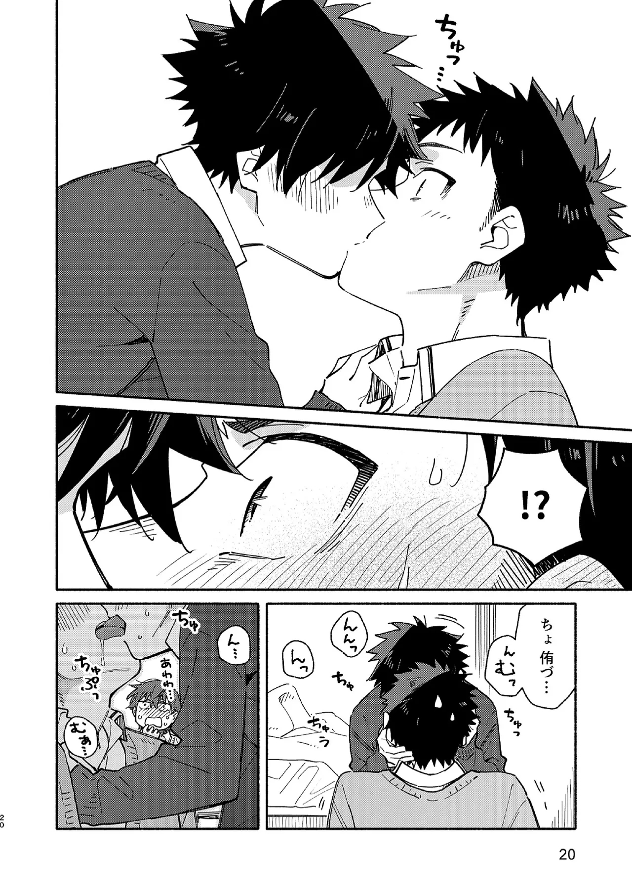 MIDDLER'S GUILT - Page 19