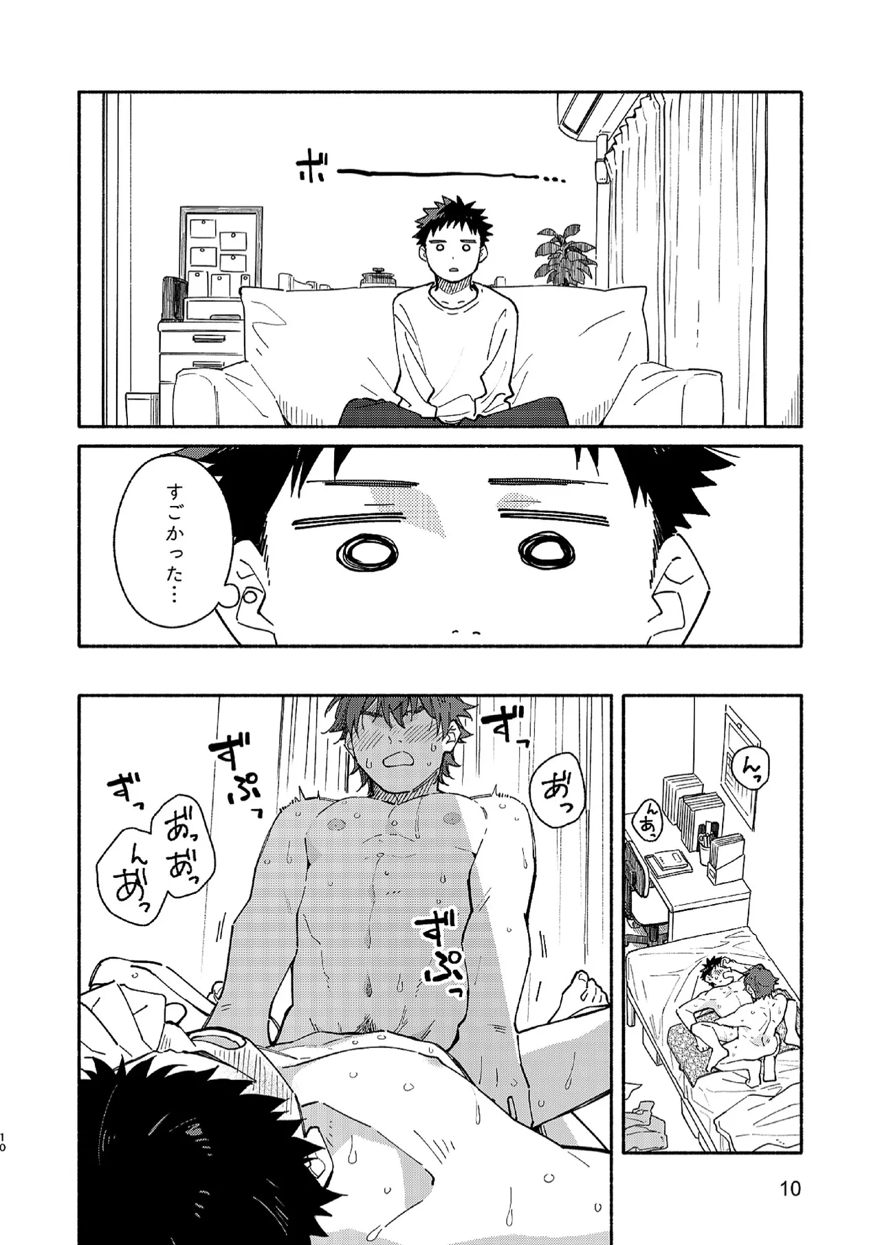 MIDDLER'S GUILT - Page 9