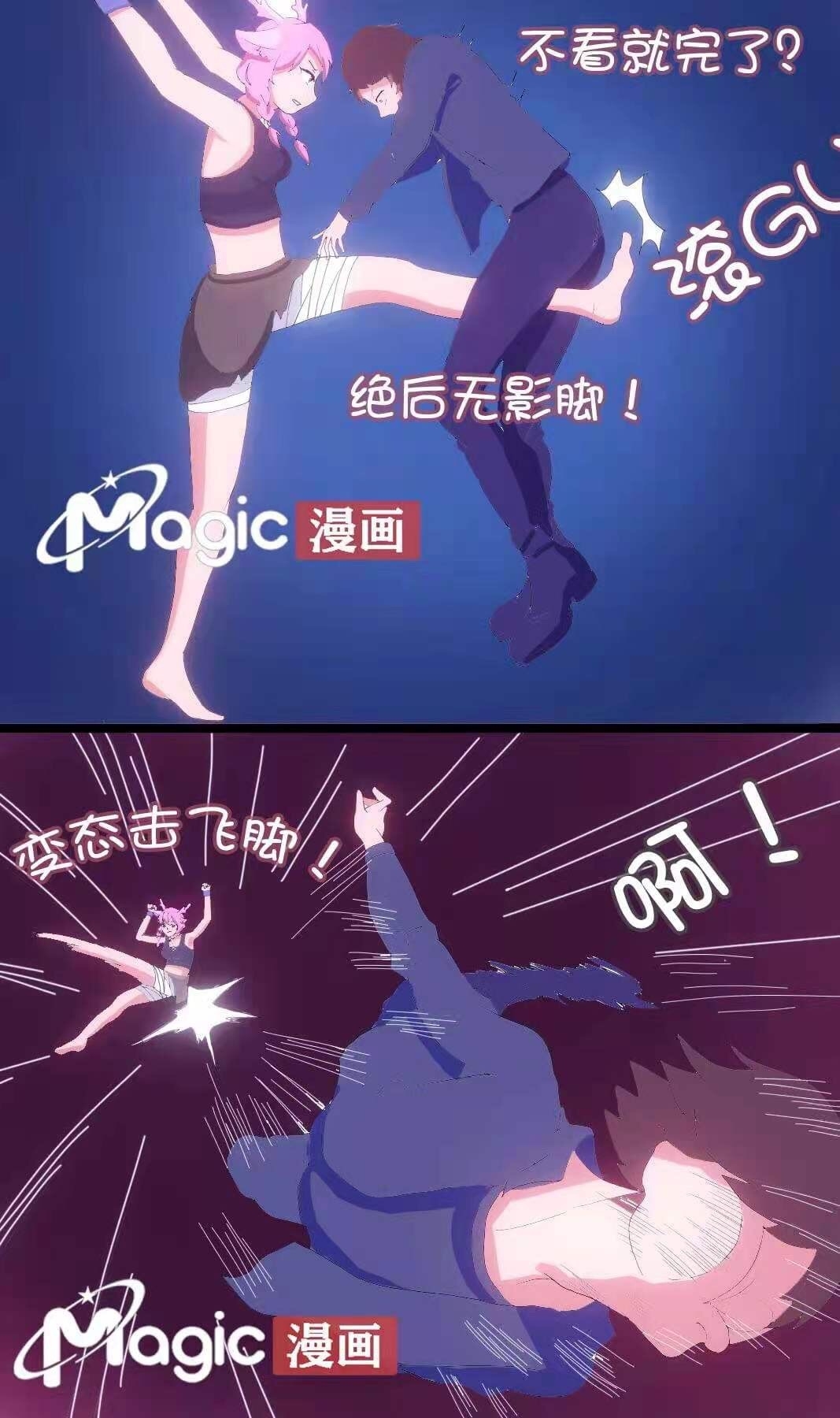 王者痒罚室（瑶篇） - Page 14