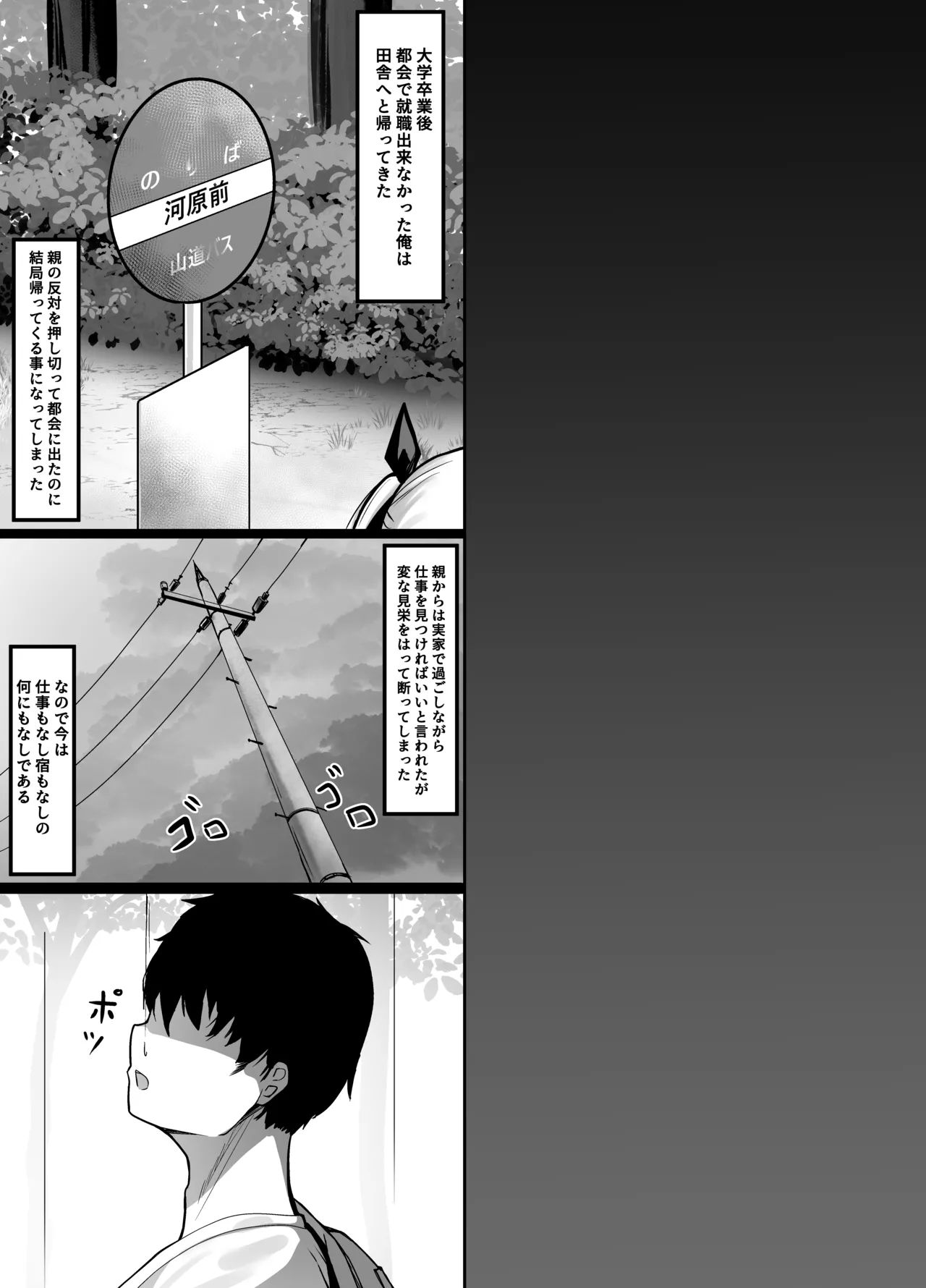 久しぶりに再会したお嬢様は×××でした。 - Page 2