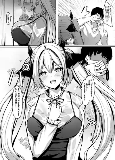 久しぶりに再会したお嬢様は×××でした。 4