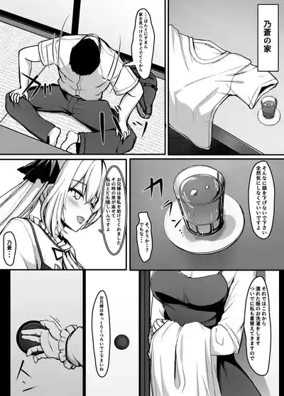 久しぶりに再会したお嬢様は×××でした。 9