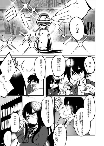 ××って言って！ 10