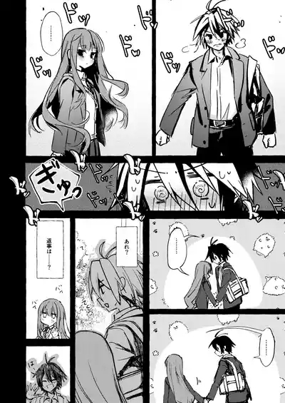 ××って言って！ 3