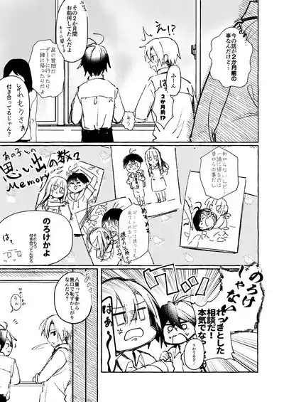 ××って言って！ 4