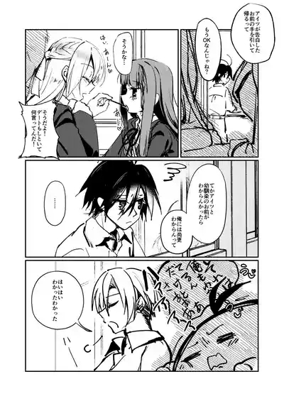 ××って言って！ 5