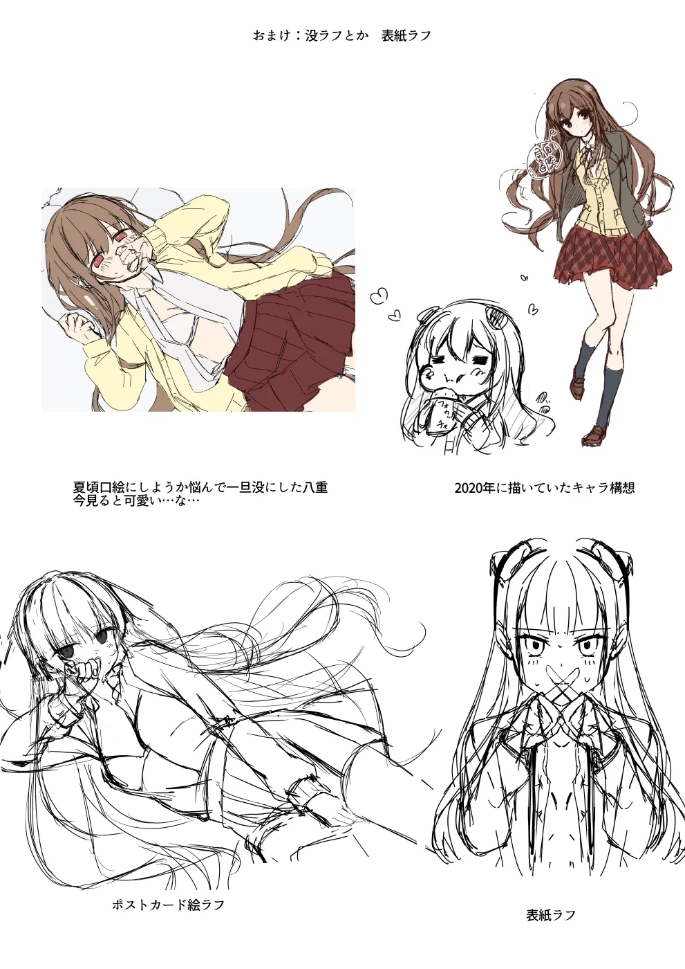 ××って言って！ - Page 61