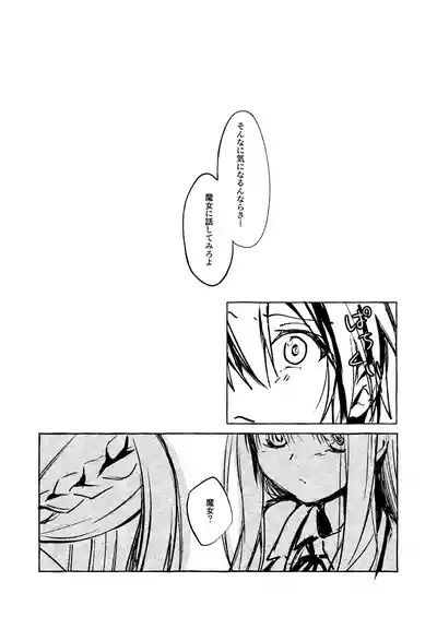 ××って言って！ 6