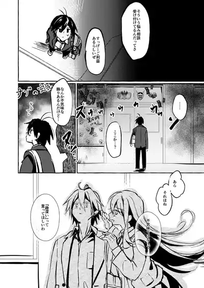 ××って言って！ 7