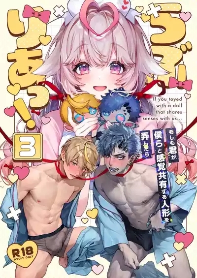 Raburi Ah! Motomo Kimi ga Bokura to Kankaku Kyouyuu Suru Ningyou wo Moteasondara~ 3 1