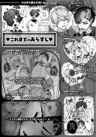 Raburi Ah! Motomo Kimi ga Bokura to Kankaku Kyouyuu Suru Ningyou wo Moteasondara~ 3 3