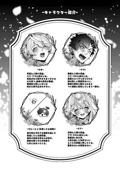 Raburi Ah! Motomo Kimi ga Bokura to Kankaku Kyouyuu Suru Ningyou wo Moteasondara~ 3 4