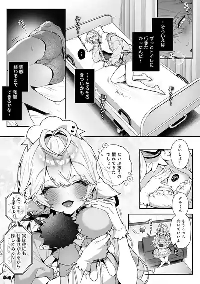 Raburi Ah! Motomo Kimi ga Bokura to Kankaku Kyouyuu Suru Ningyou wo Moteasondara~ 3 5