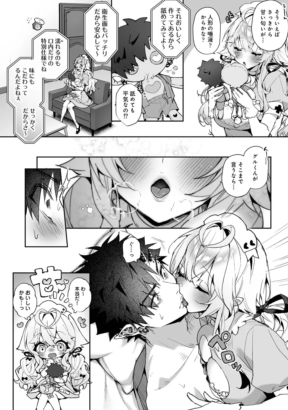 Raburi Ah! Motomo Kimi ga Bokura to Kankaku Kyouyuu Suru Ningyou wo Moteasondara~ 3 - Page 6