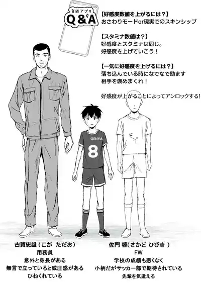 育成アプリでMAX快感調教 2