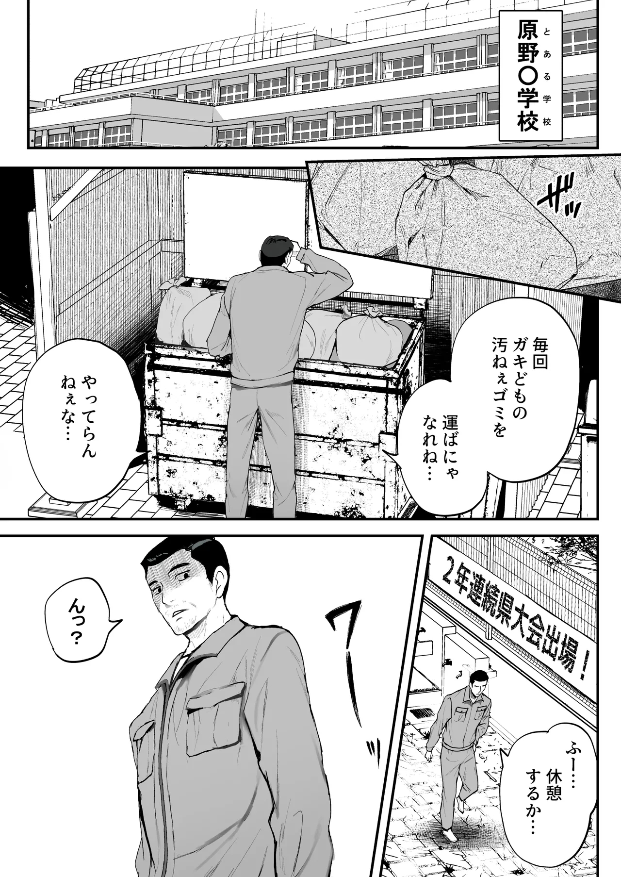 育成アプリでMAX快感調教 - Page 3