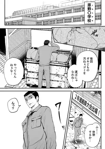 育成アプリでMAX快感調教 3