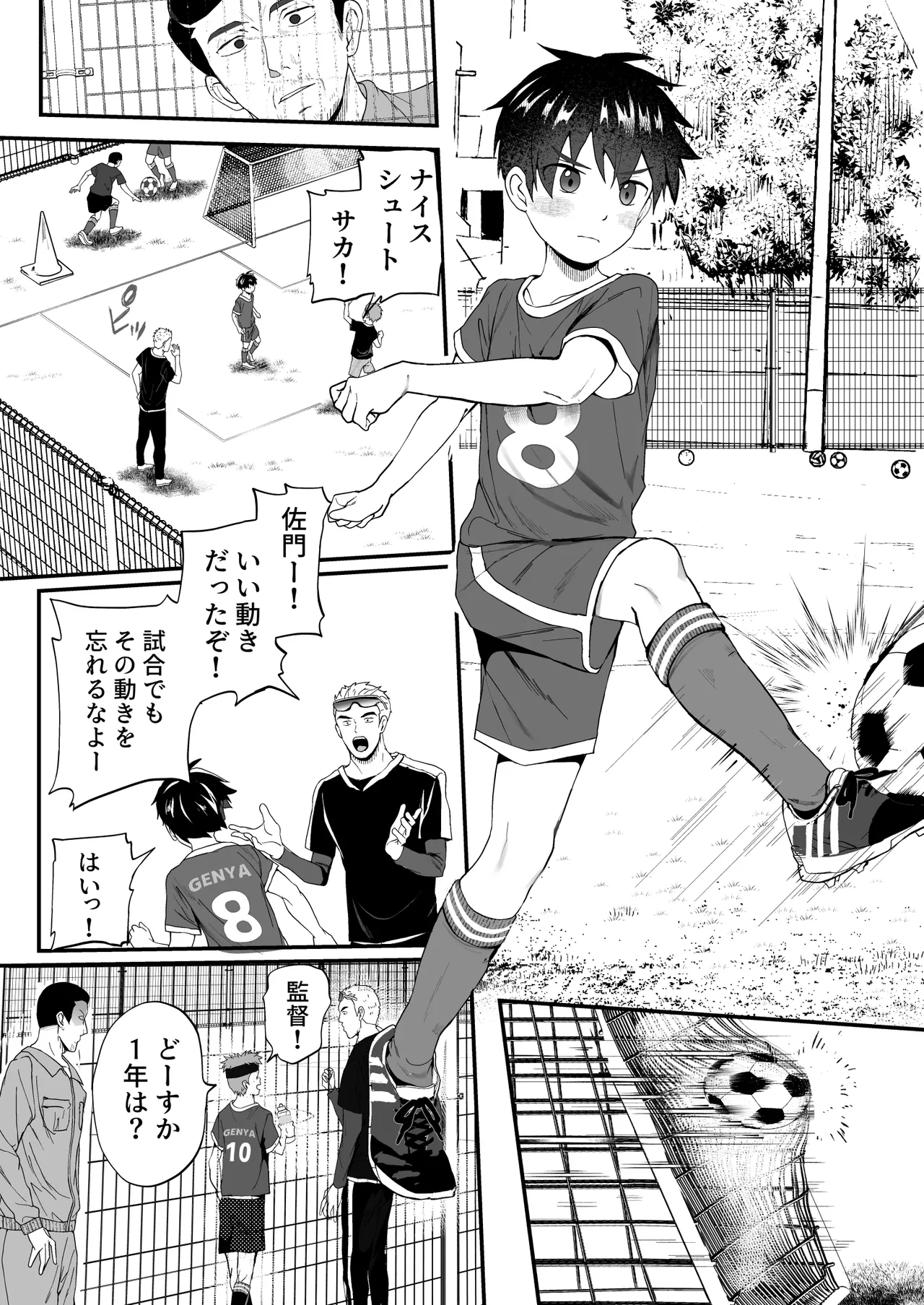 育成アプリでMAX快感調教 - Page 4